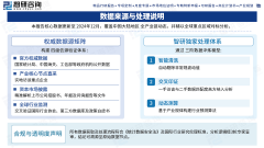 锻制机行业研究演讲（附行业政策、财产链全景
