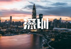 2025第十六届深圳国际电子元器件博览会