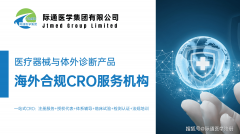 巴西医疗器械IFU节制纳入MDSAP系统的操做指南